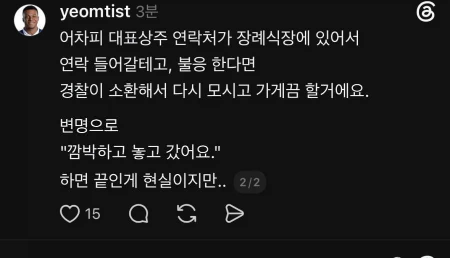 쓰레기통 앞에 봉안함을 두고 간 걸 목격.jpg_2.webp