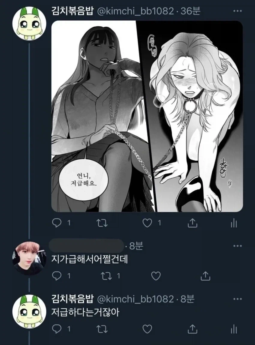 언니, 저급해요...jpg_1.webp