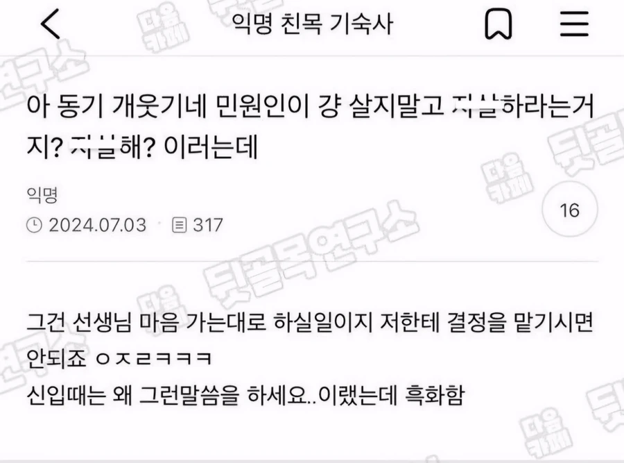 image.png 민원인 자살 안말리는 흑화한 사회복지사 .jpg 민원인 자살 안말리는 흑화한 사회복지사 .jpg