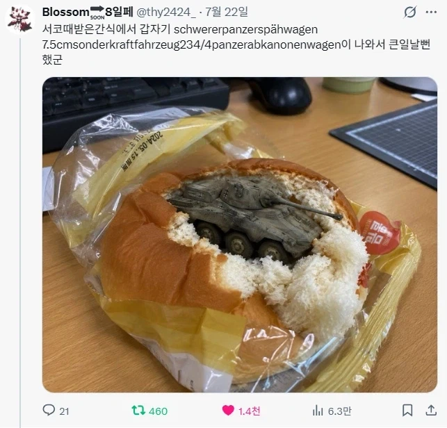 또 또 터진 서코 음식물 이물질 사건_1.webp