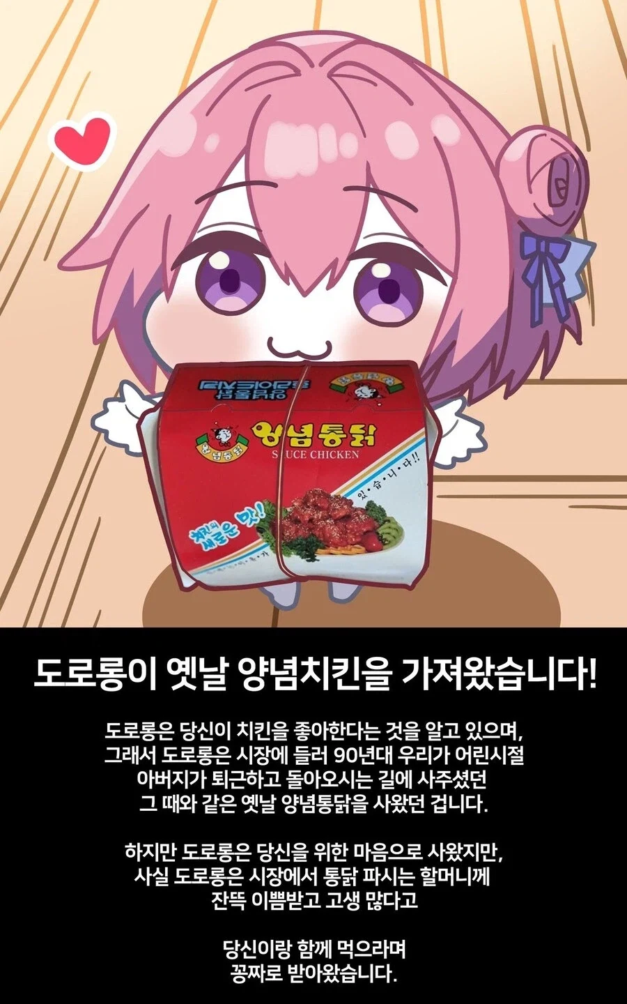 뭘좀 아는 도로롱_1.webp