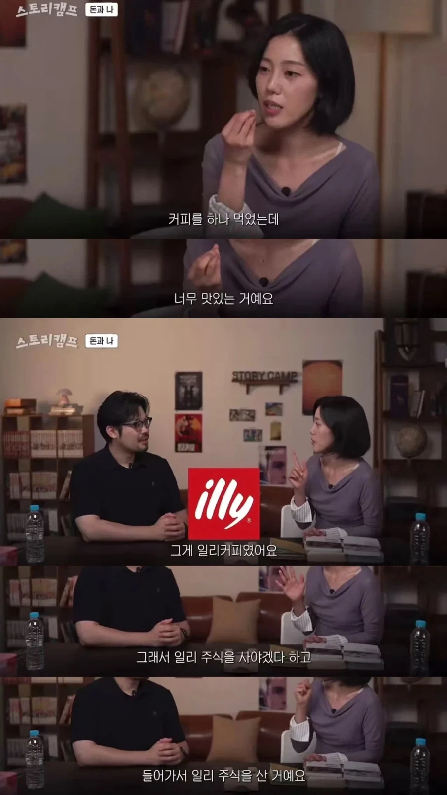 일리 커피가 너무 맛있어서 주식을 산 사람_1.webp