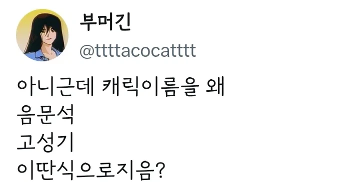근데 나홍진은 왜 배역이름을 이런식으로 지음?_1.webp