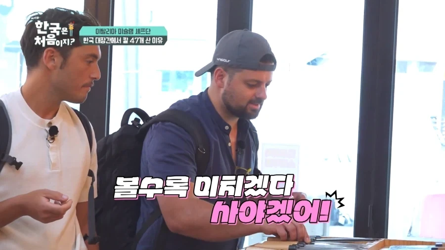 유튜브) 외국인 남성3인조 국내 칼보고 씨익