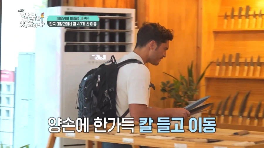 유튜브) 외국인 남성3인조 국내 칼보고 씨익