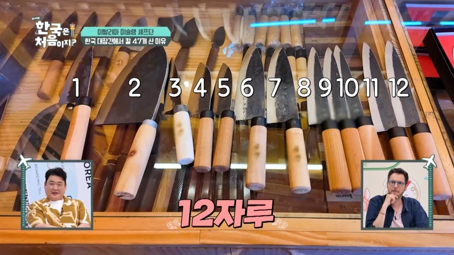 유튜브) 외국인 남성3인조 국내 칼보고 씨익