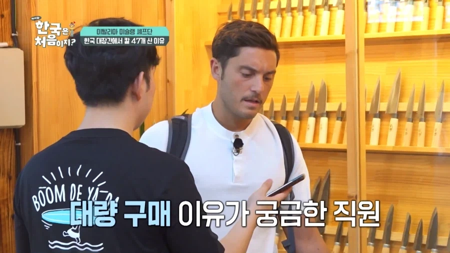 유튜브) 외국인 남성3인조 국내 칼보고 씨익