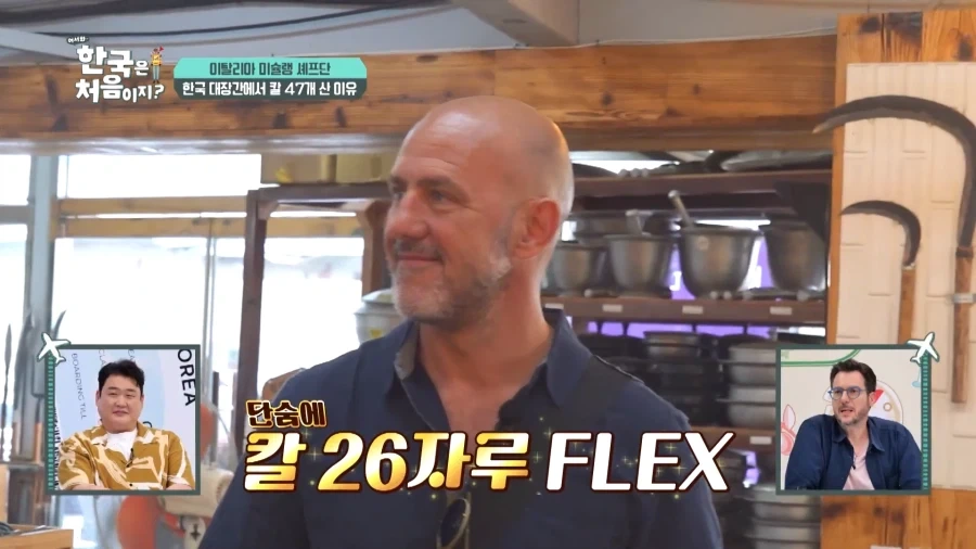 유튜브) 외국인 남성3인조 국내 칼보고 씨익