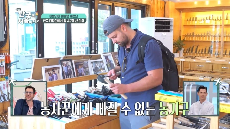 유튜브) 외국인 남성3인조 국내 칼보고 씨익