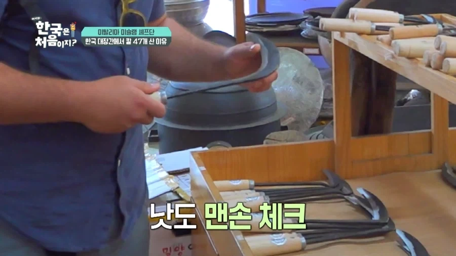 유튜브) 외국인 남성3인조 국내 칼보고 씨익