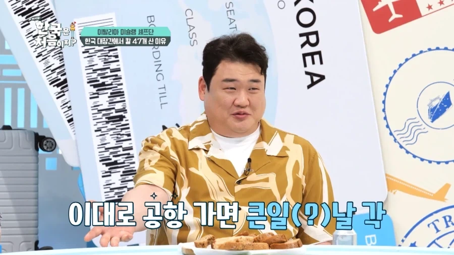 유튜브) 외국인 남성3인조 국내 칼보고 씨익