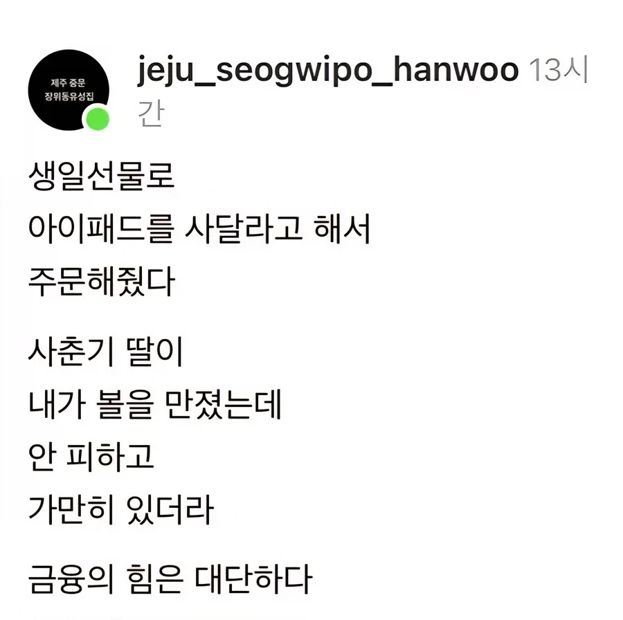금융의 힘은 대단하다._1.webp