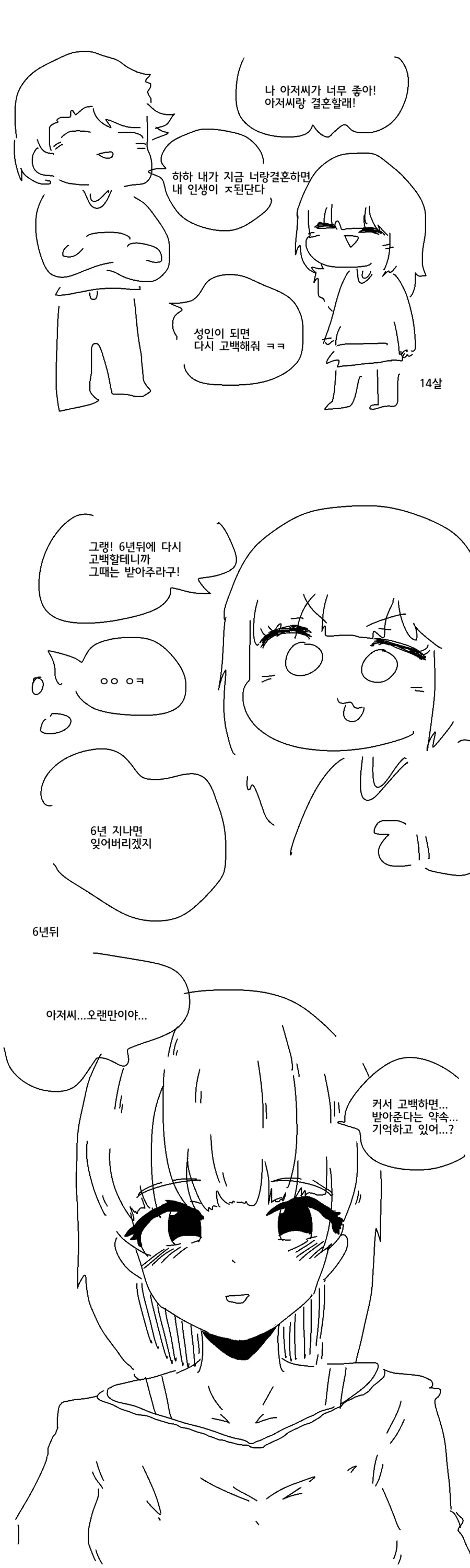 족토)독자의 의견을 반영하는 작가_1.webp
