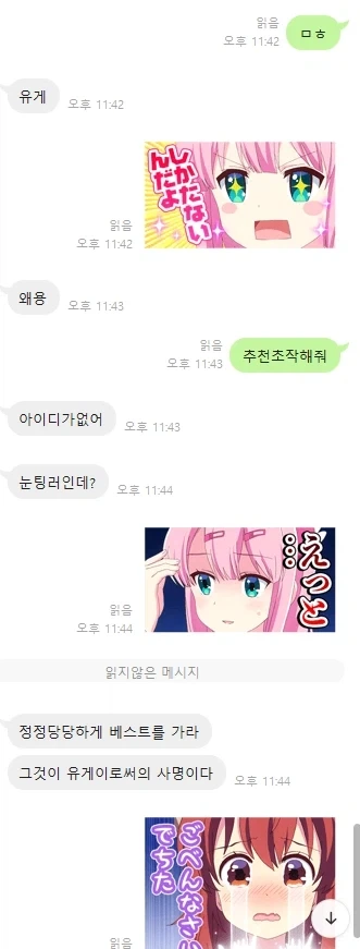 디첩한테 일침당함;;_1.webp
