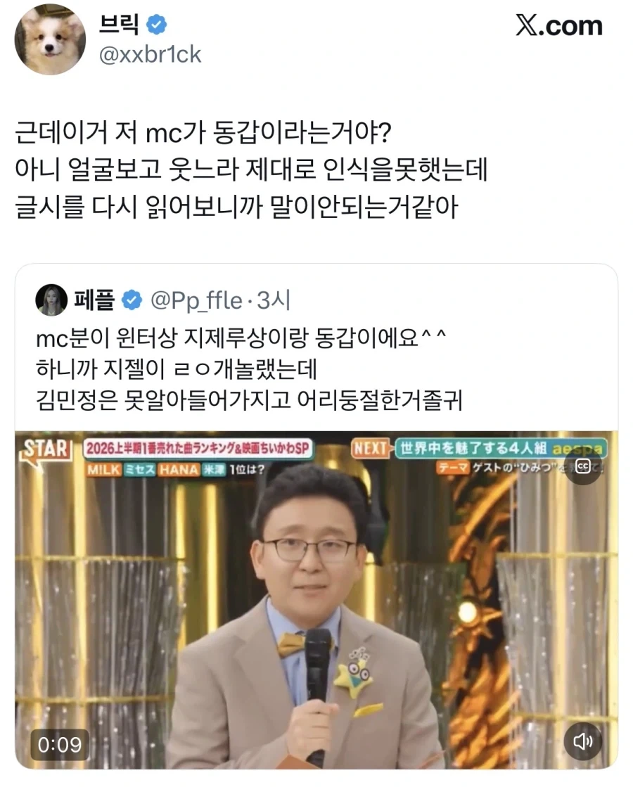 일본 방송에 출연한 에스파와 동갑인 MC.jpg_1.webp