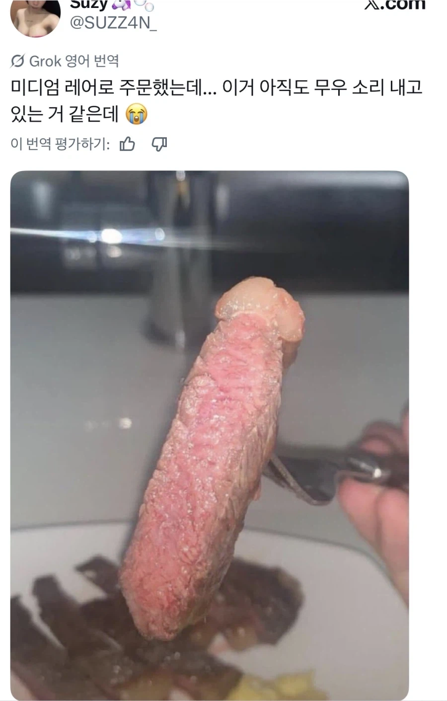 미디엄 레어로 시켰는데 소울음소리가 들린다.jpg_1.webp