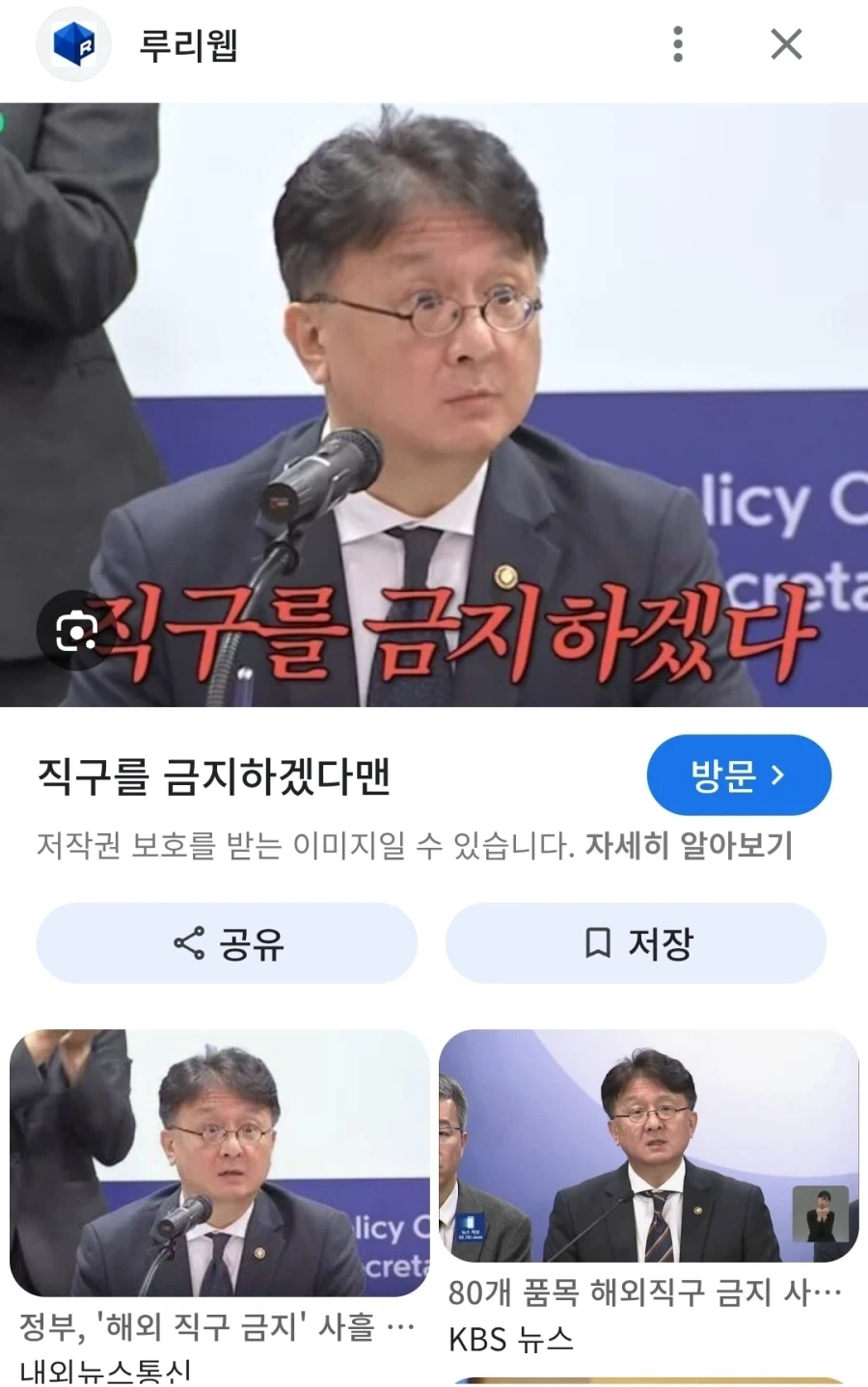 축협)나만 기시감 느끼는건가..._1.webp