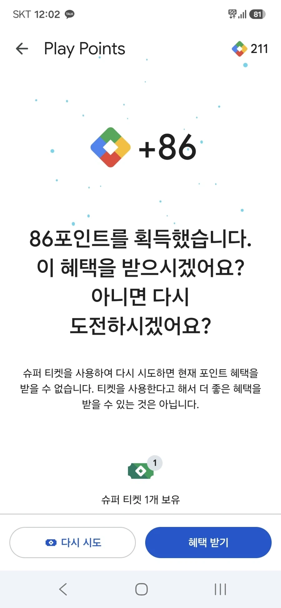구글플레이)아ㅋㅋ_1.webp