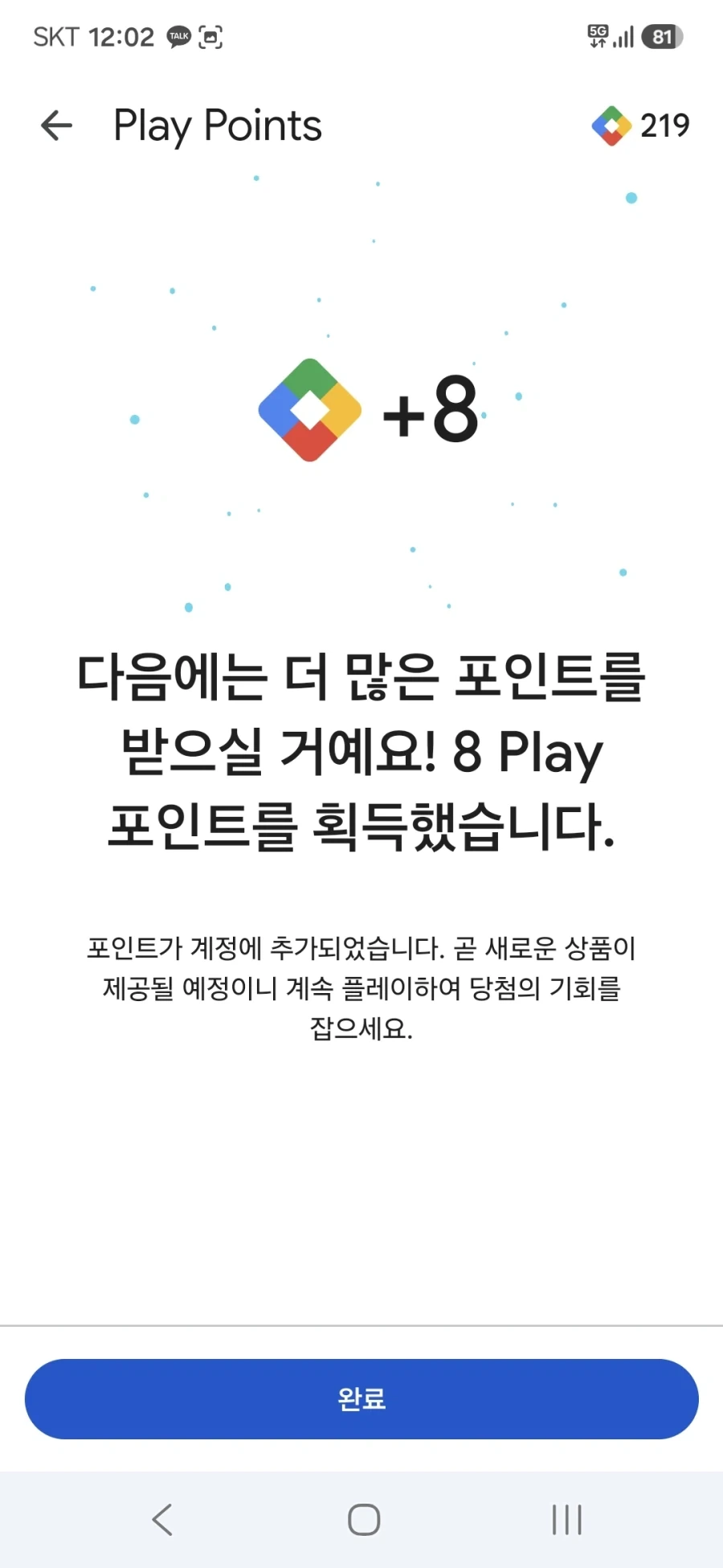 구글플레이)아ㅋㅋ_2.webp