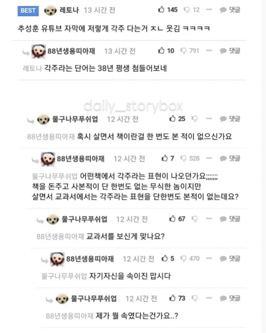 책을 읽었다면 모를 수가 없는 단어.jpg_1.webp
