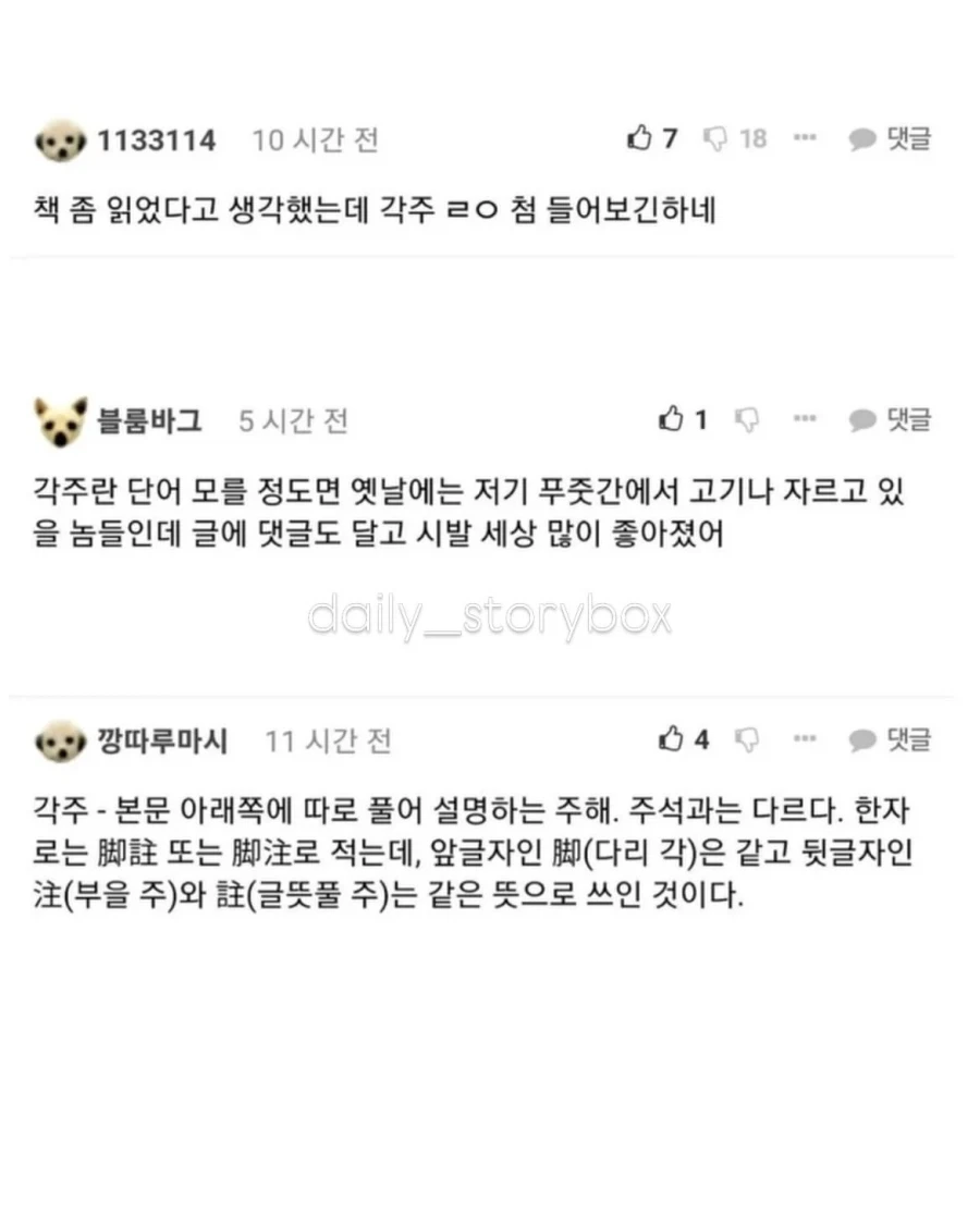 책을 읽었다면 모를 수가 없는 단어.jpg_2.webp