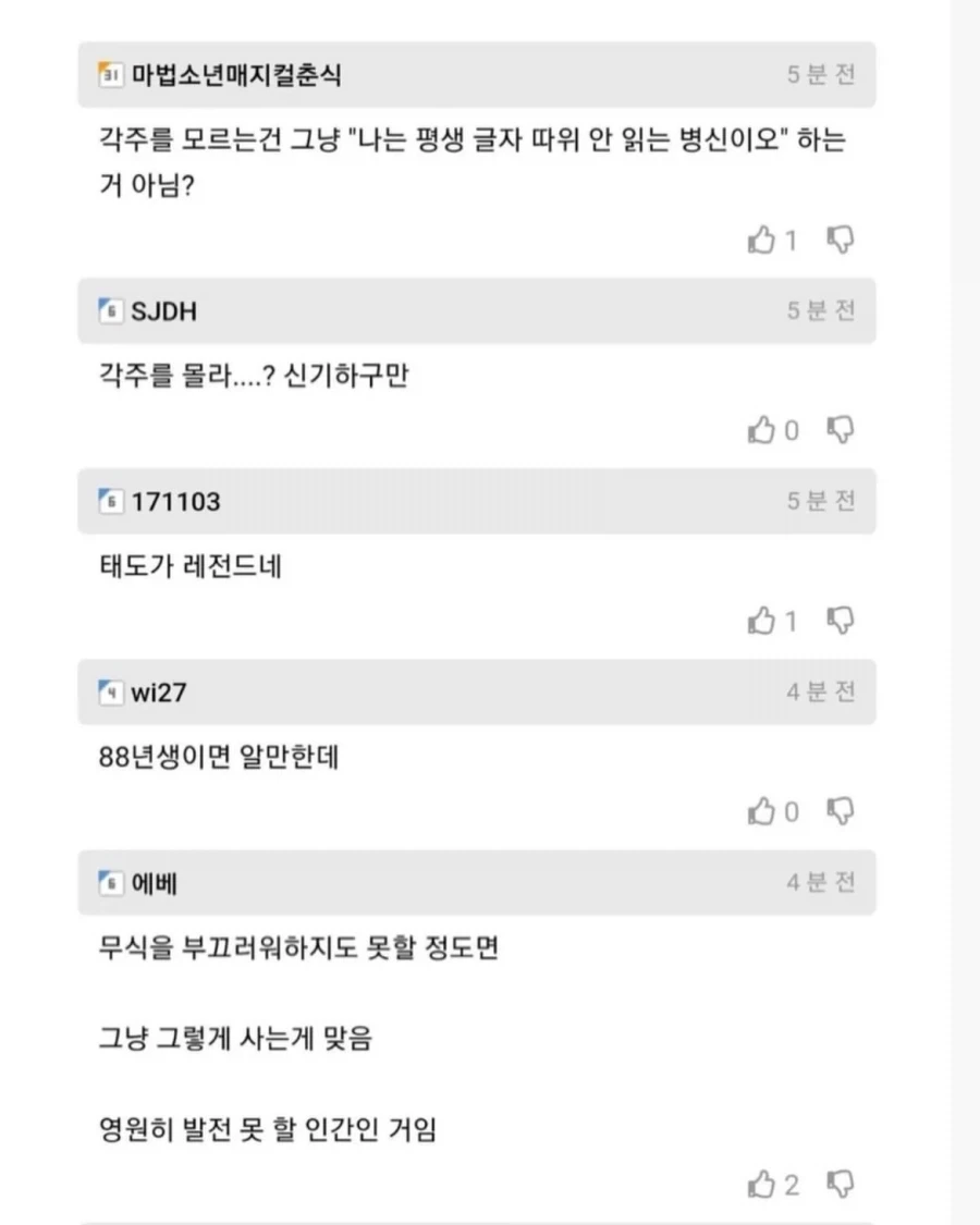 책을 읽었다면 모를 수가 없는 단어.jpg_3.webp