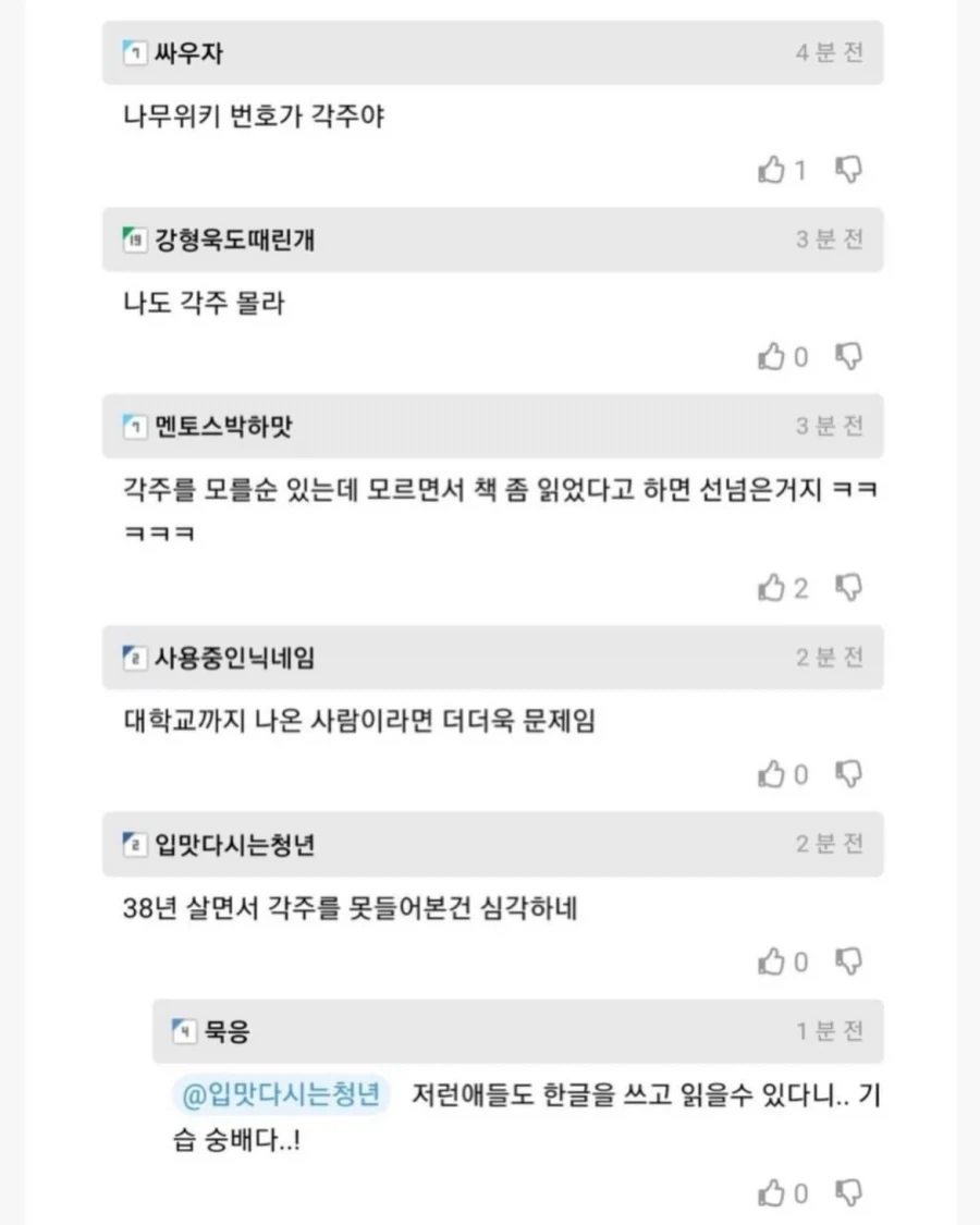 책을 읽었다면 모를 수가 없는 단어.jpg_4.webp