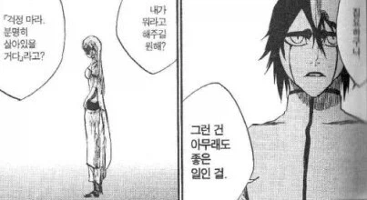 오리히메가 납치된 기간_1.webp