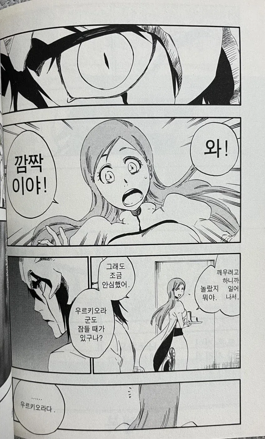 오리히메가 납치된 기간_7.webp