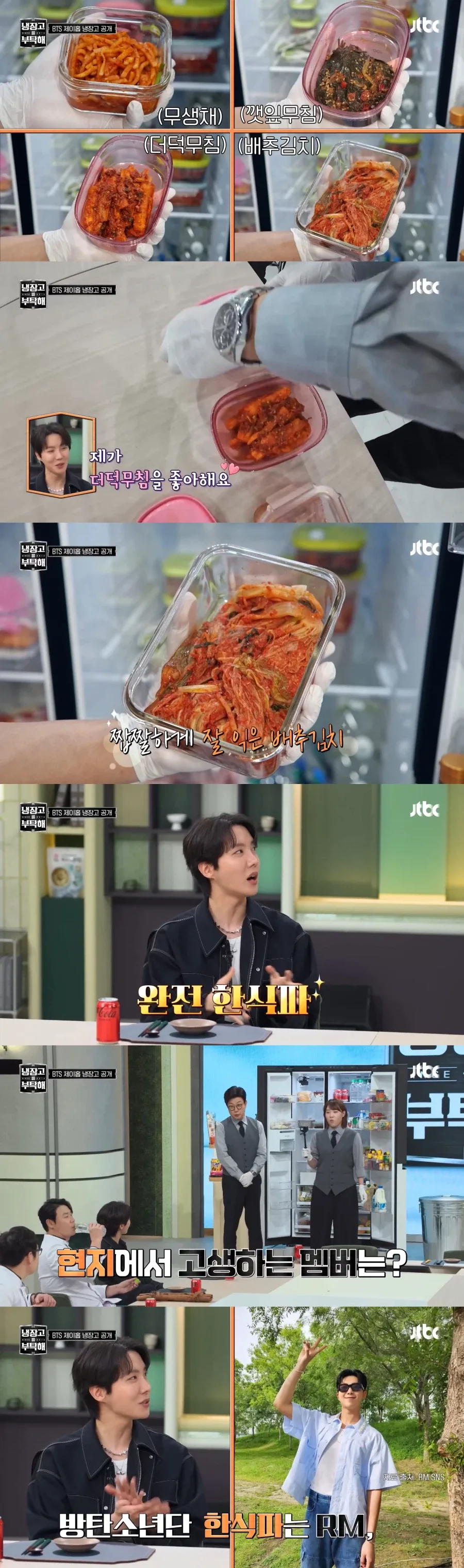 BTS, 의외의 입맛.jpg_1.webp