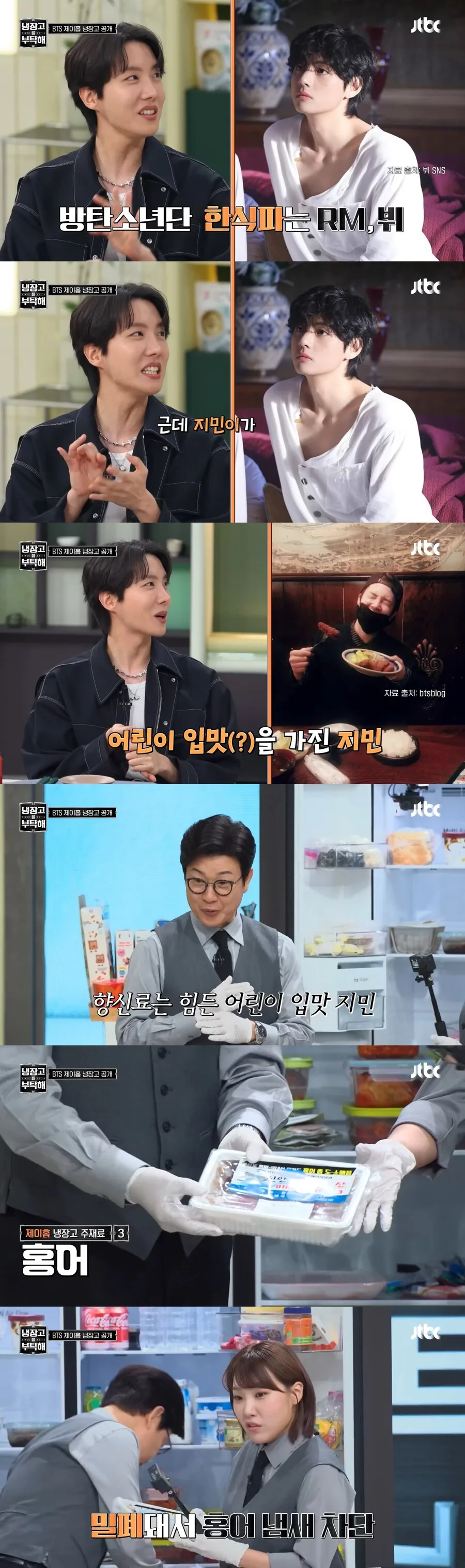 BTS, 의외의 입맛.jpg_2.jpg
