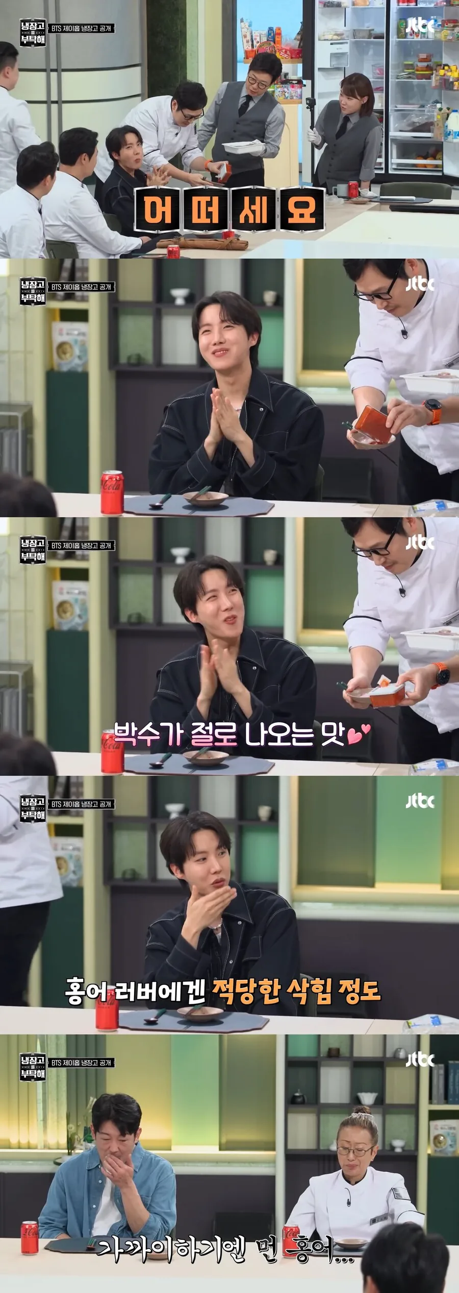 BTS, 의외의 입맛.jpg_5.jpg