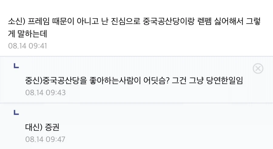 소신발언 vs 중신발언.jpg_1.webp