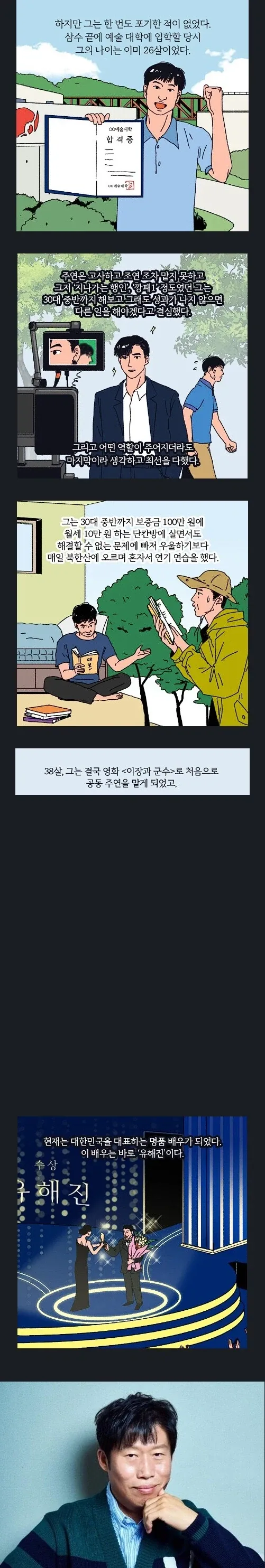 마흔살까지 가난했던 사람_1.webp