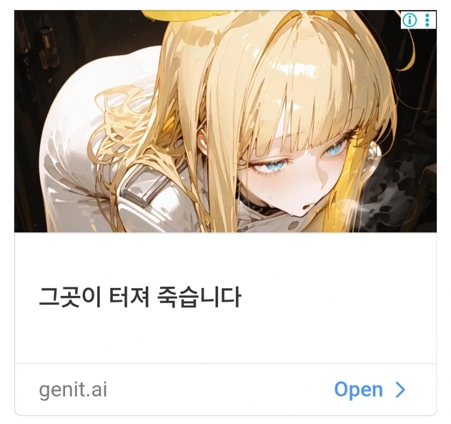 뭔지모를 AI 광고 배너_1.webp