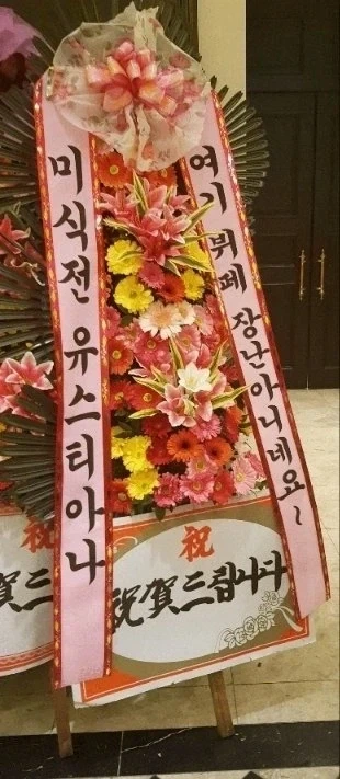 결혼식 화환 10년간의 변화_1.webp