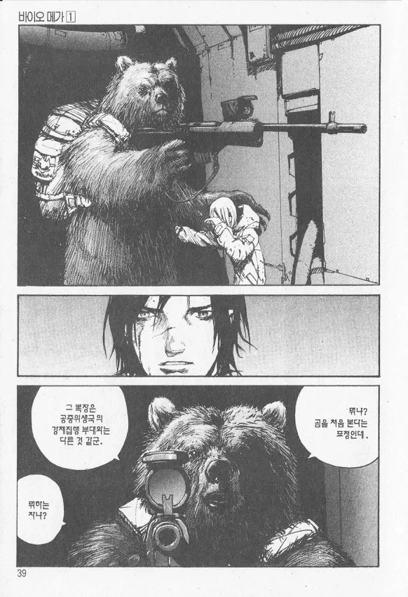 아이를 보호하는 러시아 특수부대원_1.webp