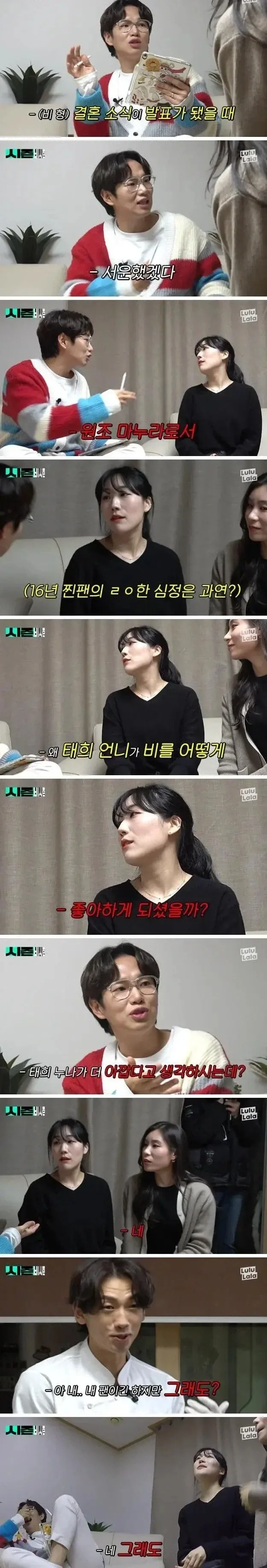 비의 결혼 소식에 충격받았었다는 비 찐팬.jpg_1.webp