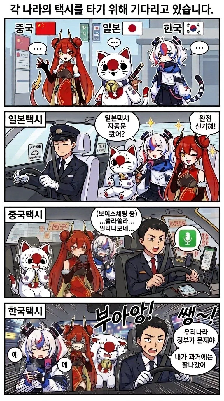 각 나라의 택시를 타기 위해 기다리고 있습니다._1.webp