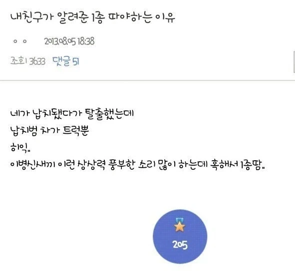 사람들이 1종 보통 면허를 따야하는 이유_1.webp