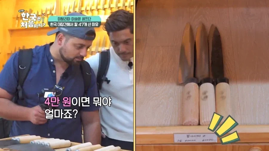 한국와서 식칼만 47자루 산 외국인_1.webp