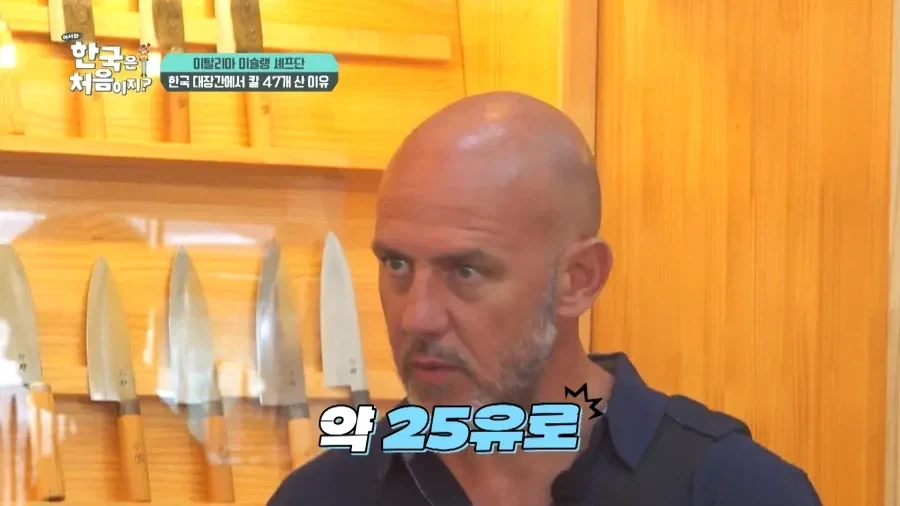 한국와서 식칼만 47자루 산 외국인_2.webp