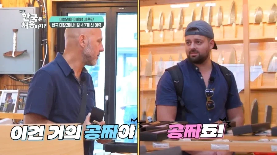 한국와서 식칼만 47자루 산 외국인_4.webp