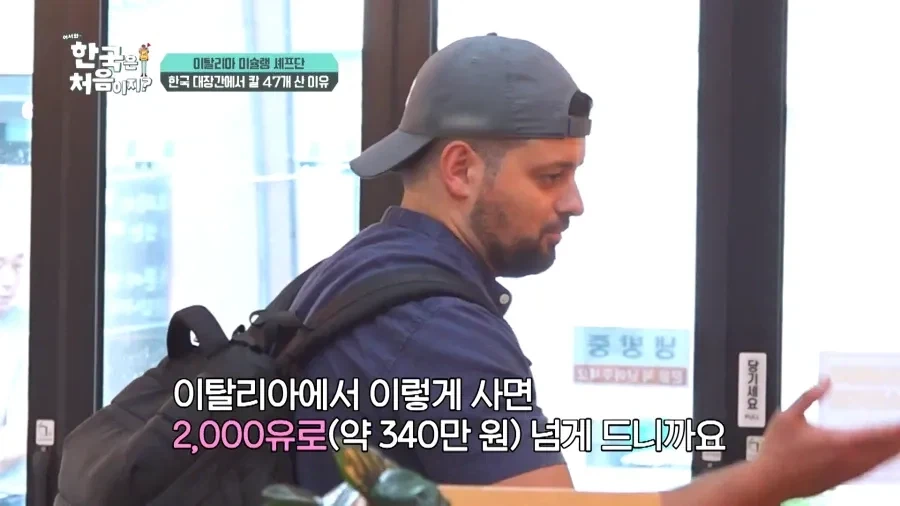 한국와서 식칼만 47자루 산 외국인_10.webp