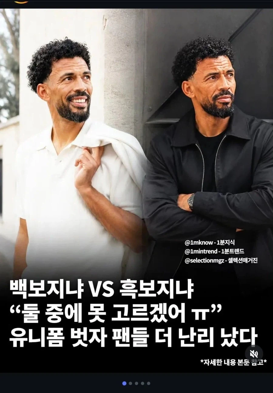 흑보지 vs 백보지_2.webp