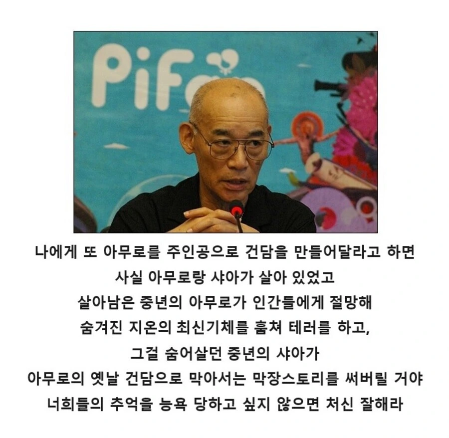 토미노 : 자꾸 건담 써달라고 얘기하지마!_1.jpg