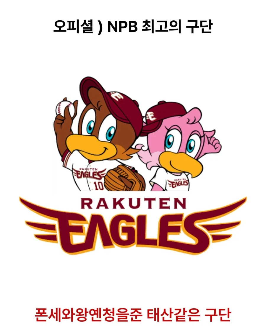 KBO] 한화팬들에게 NPB 최고의 구단..._1.webp
