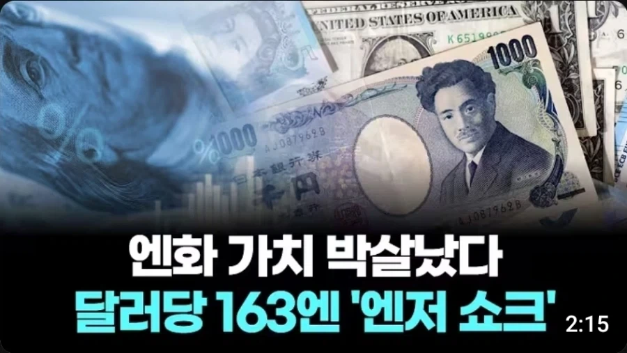 일본은 엔화 잡겠다고 별짓 다하는 듯한데_2.webp