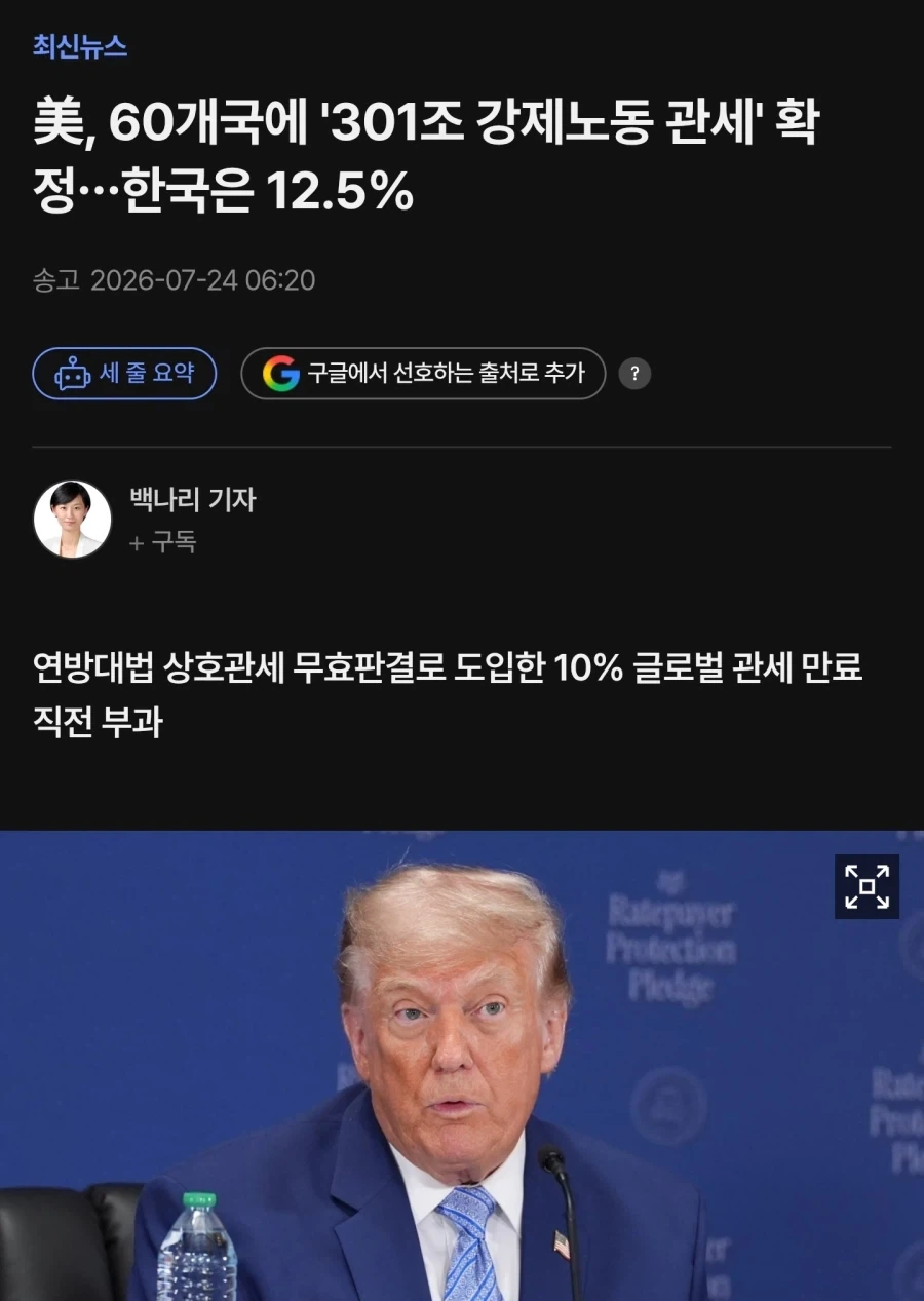 美, 60개국에