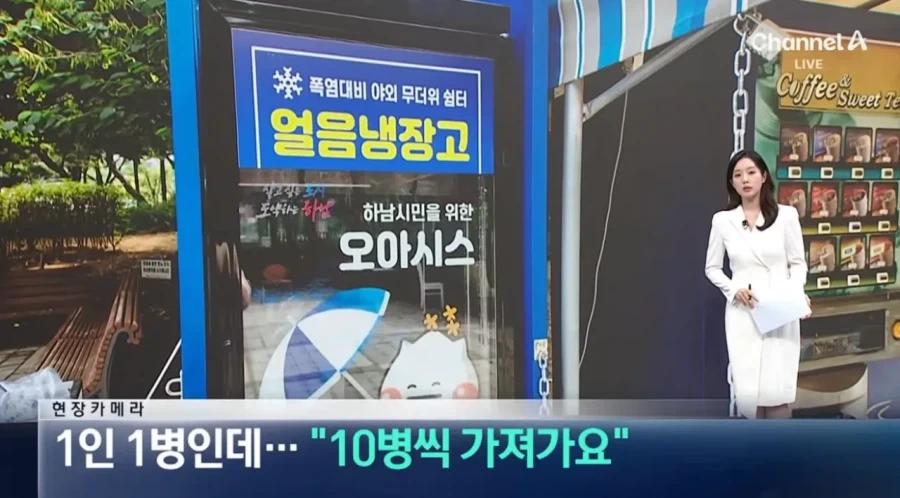 공짜생수에 양심 팔아먹은 사람들.jpg_1.webp